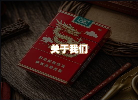关于杰兰度香烟网